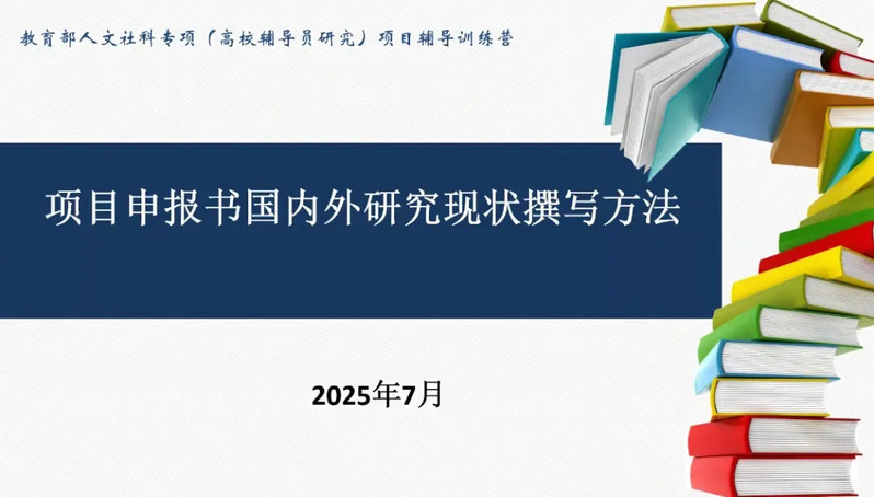 学生工作处组织辅导员等代表参加...