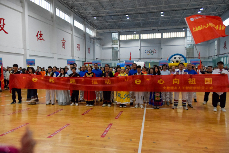 “e”起“趣”运动，“e”心向...