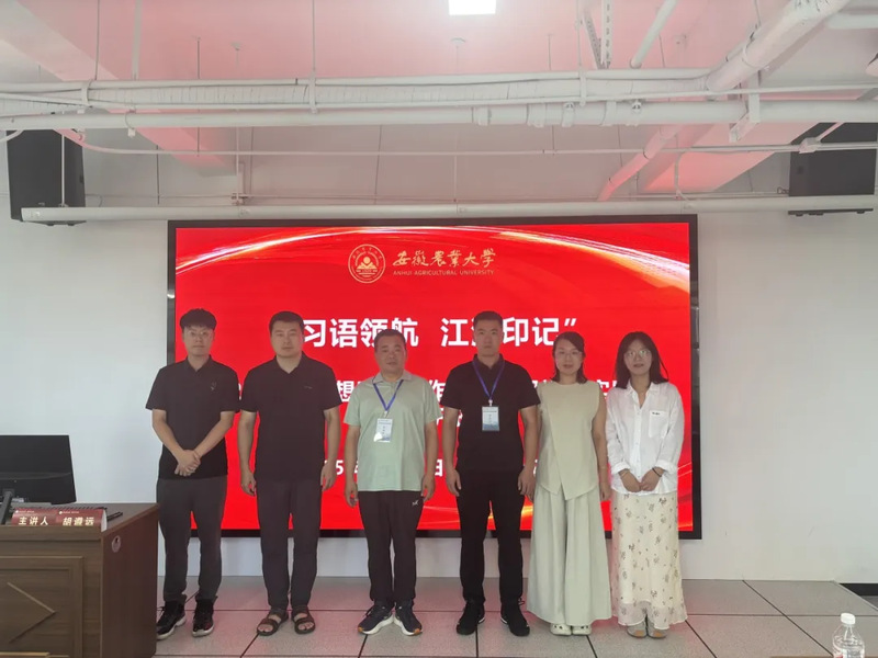 习语领航 江淮印记：学生工作处...